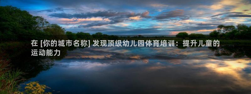 z6com尊龙凯时百家乐下载：在 [你的城市名称] 
