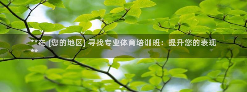 d88尊龙平台开户：**在 [您的地区] 寻找专业体
