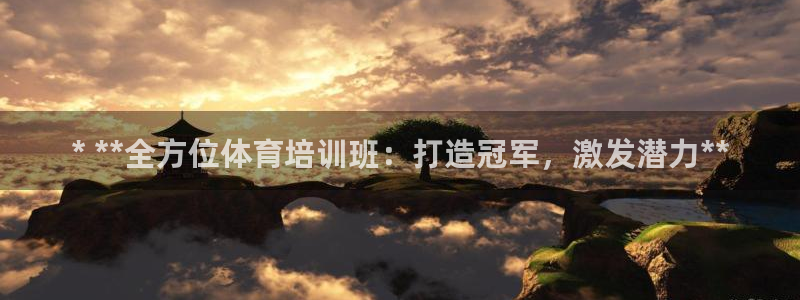 尊龙凯时有没有出不了款的情况：* **全方位体育培训