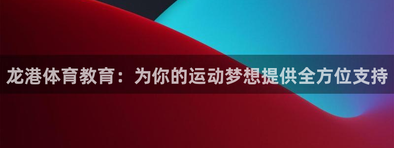 尊龙凯时人生就是搏首页
