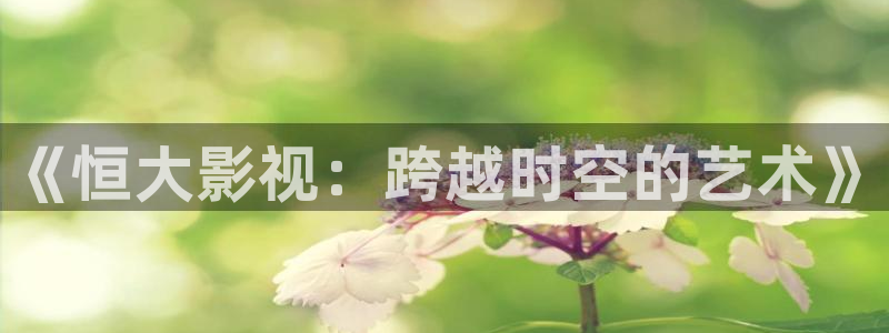 开心影院-在线观看最新电影,电视,综艺,动漫的视频网站